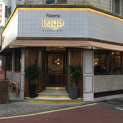 Pizzeria Lago_image