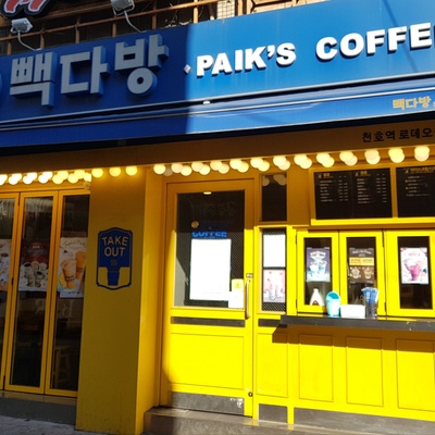 Paik's Coffee - Cheonho Station Rodeo_image