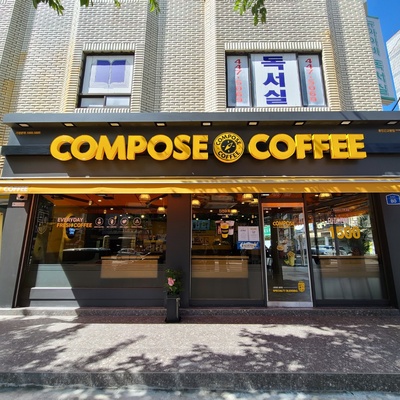 Compose Coffee - Gwangjin Gingorang-ro_image