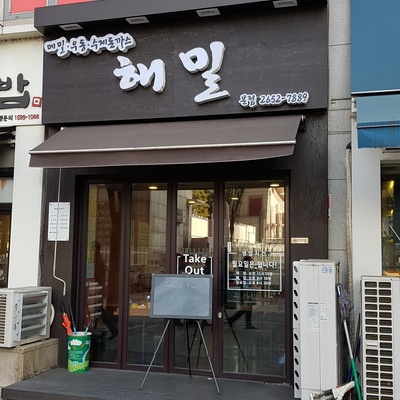 Mokdong Haemil_image