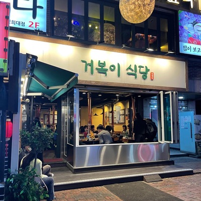 Geobok-i Sikdang_image