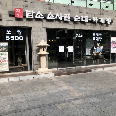 store_image_2