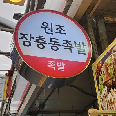 store_image_2