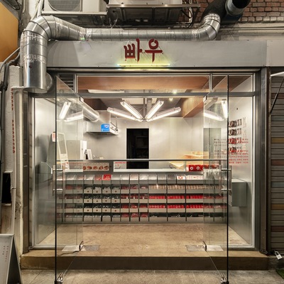 Ppau - Euljiro_image