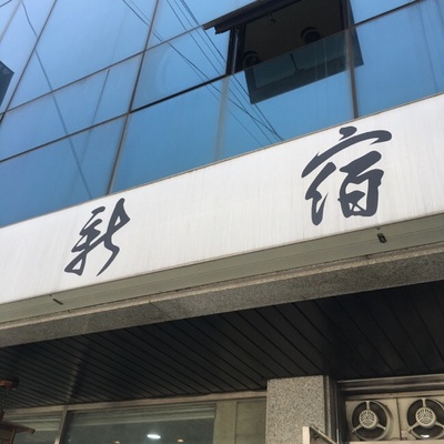 Shinsook_image