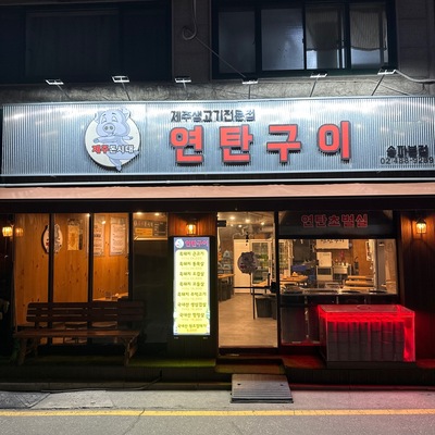 store_image_4