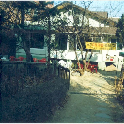 Salgunamu House Kalguksu_image
