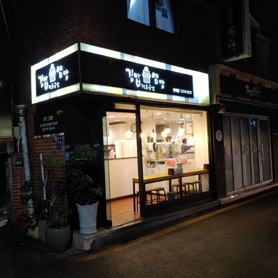 Yam Yam - Yangjae_image