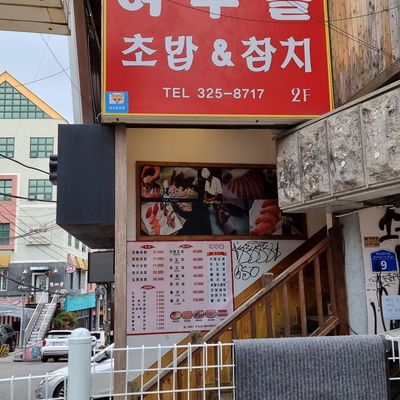 Yeougol - Hongdae_image