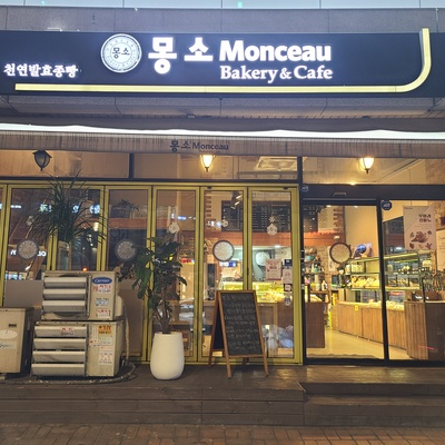 Mongso_image