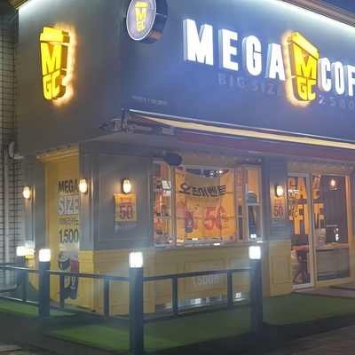 Mega MGC Coffee - Munjeong Rodeo_image