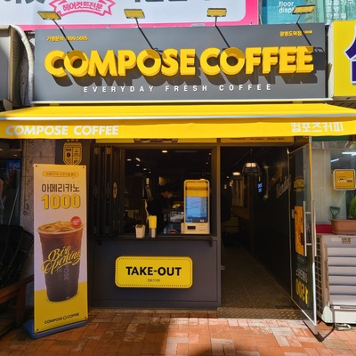 Compose Coffee - Gwangmyeong Dodeok_image