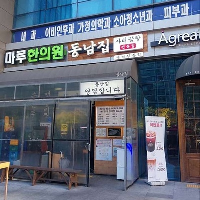 Dongnamjip_image