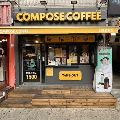 Compose Coffee - Amsa Station_image