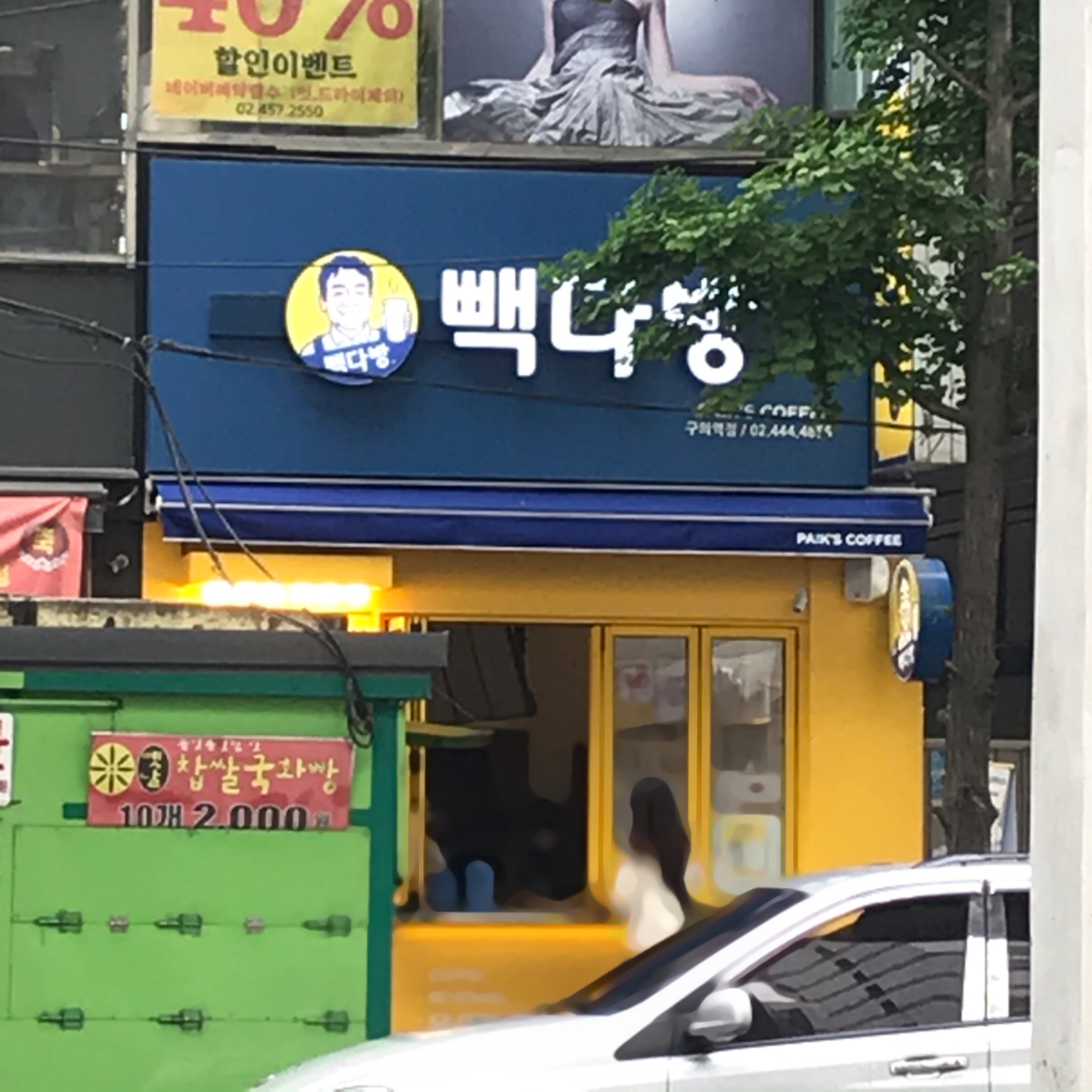 store_image_2