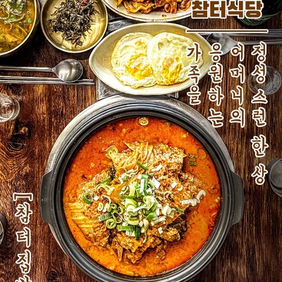 Chamteo Sikdang_image