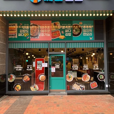 Ssada Gimbap - Mapo Station_image
