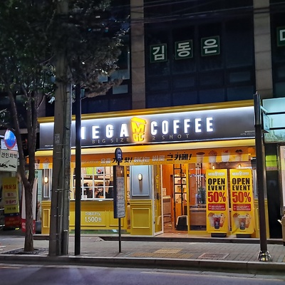 Mega MGC Coffee - Eunpyeong Sinsa_image