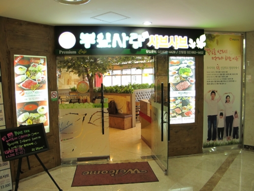 Ppongip Sarang - Sillim_image