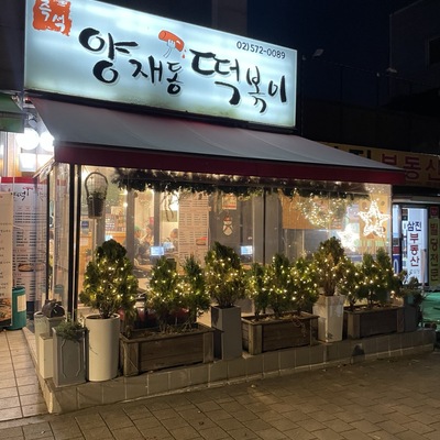 store_image_7