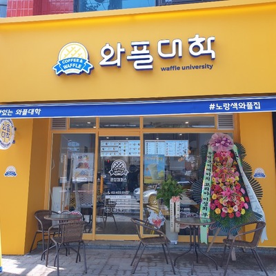 Waffle University - Munjeong Campus_image