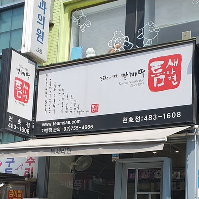 store_image_2