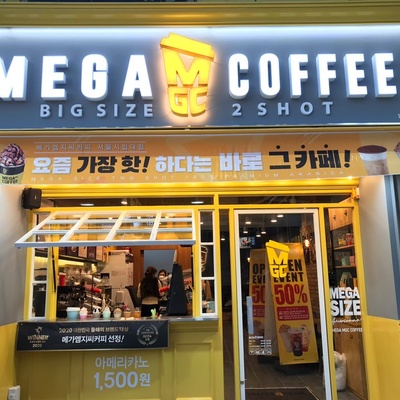 Mega MGC Coffee - Seoul National University of Seoul Campus_image
