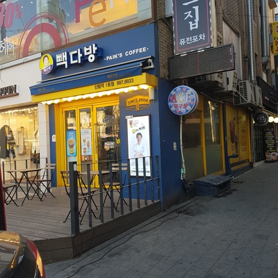 Paik's Coffee - Sillim Station No.1_image