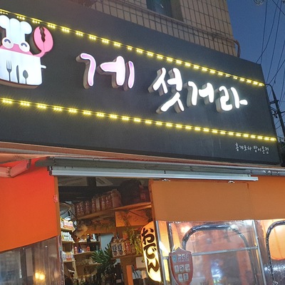 store_image_3