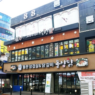 Sulbing - Gyeonggi Gwangmyeong Cheolsan_image