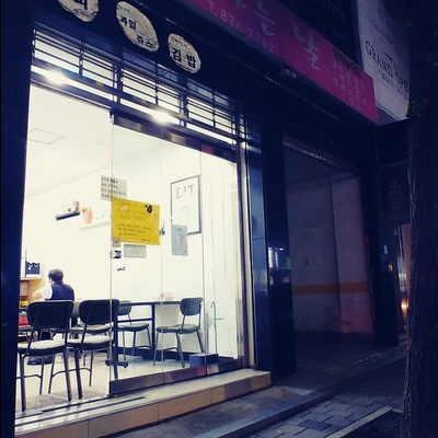 May's Gimbap_image