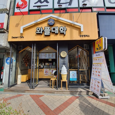Waffle University - Donam Campus_image