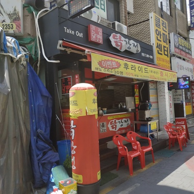 Keun Jip Dakgangjeong - Changdong Direct Store_image