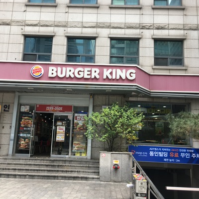 Burger King - Gangnam-daero_image