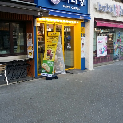 Paik's Coffee - Gireum Station_image