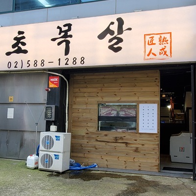store_image_4