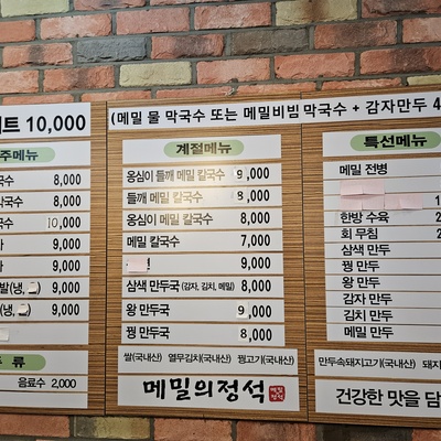 Memil's Jeongseok_image