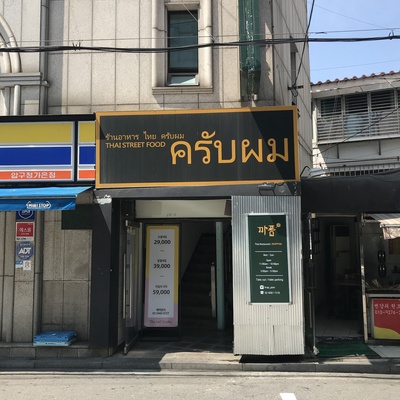 Kkapom_image