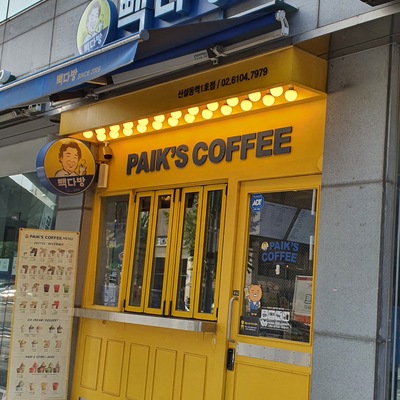 store_image_2