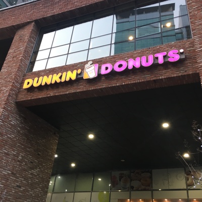 Dunkin - Guro Taepyeongyang Moolsan_image