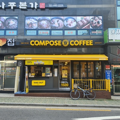 Compose Coffee - Gwangjin Achasan_image