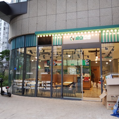 Ssada Gimbap - Sangwangsimni Station_image