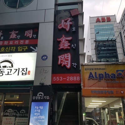 store_image_4