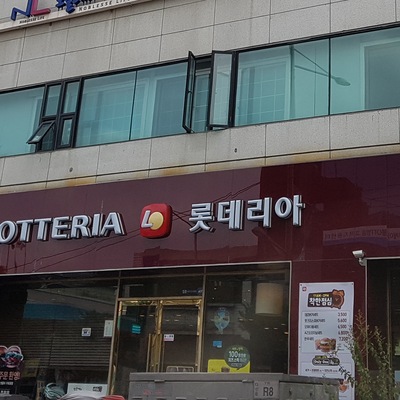 Lotteria - Cheonggu Station_image