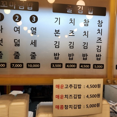 Gimbap Specialty Space Yam Yam - Dapsimni_image