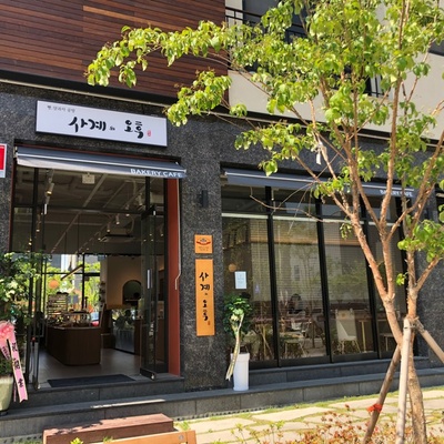 Sageui Ohu Bakery Cafe_image