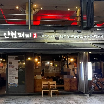store_image_5