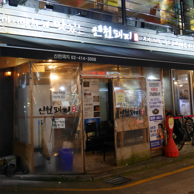 store_image_9