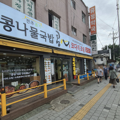 Kongshim - Seoul Yeonsinnae Station_image