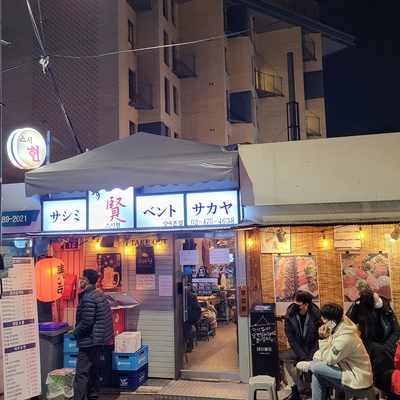 Sushi Hyun_image